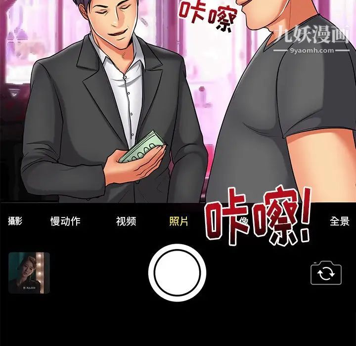 私密交易第11话