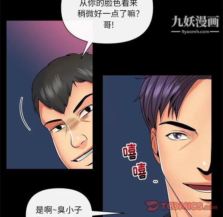 私密交易第11话