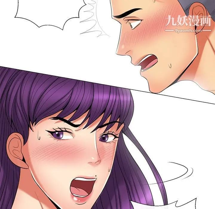私密交易第11话