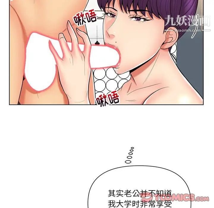 私密交易第12话