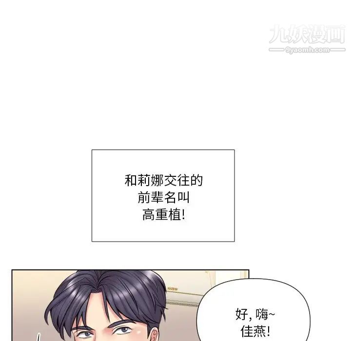 私密交易第13话