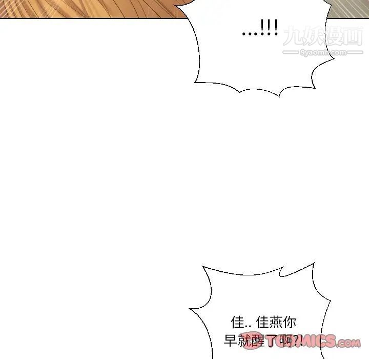 私密交易第13话