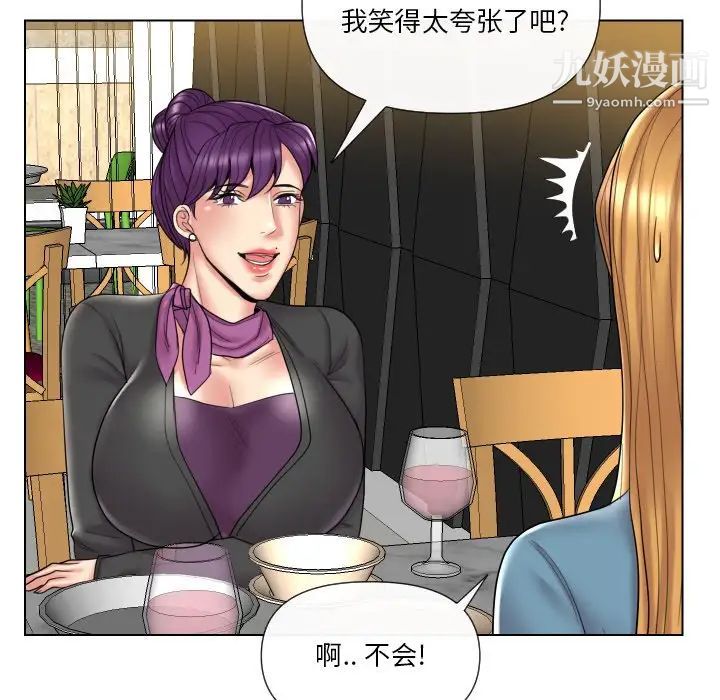 私密交易第13话