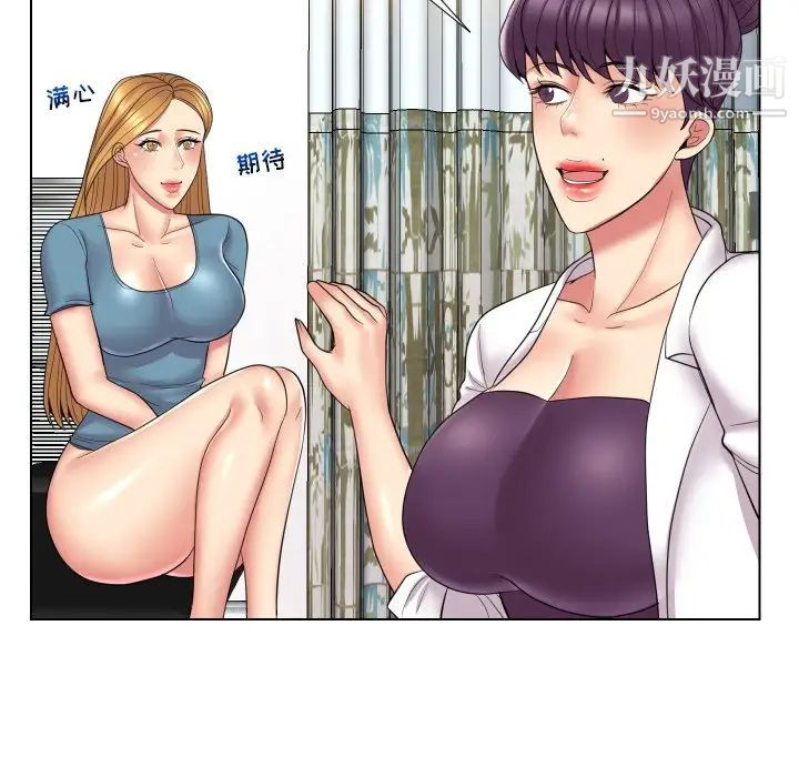 私密交易第14话