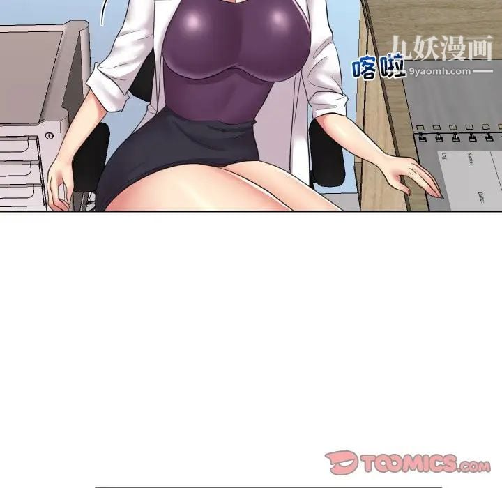 私密交易第14话