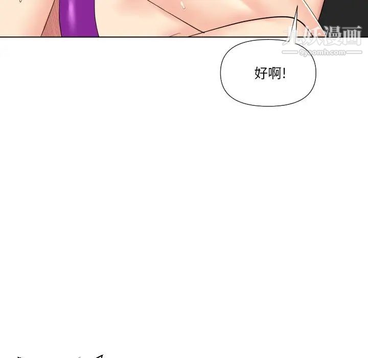 私密交易第15话