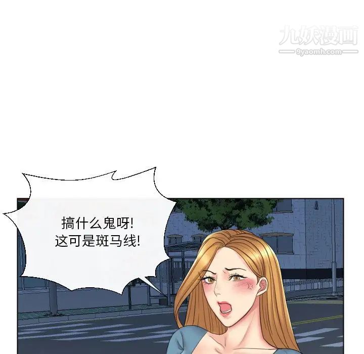 私密交易第15话