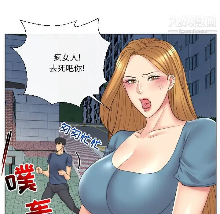 私密交易第15话