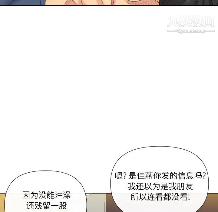 私密交易第15话