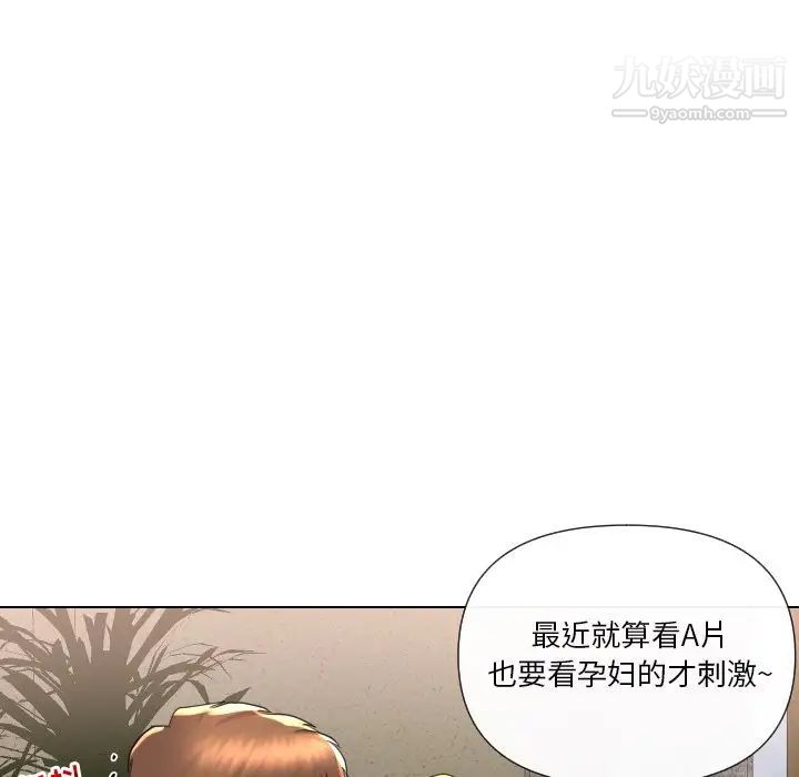 私密交易第16话