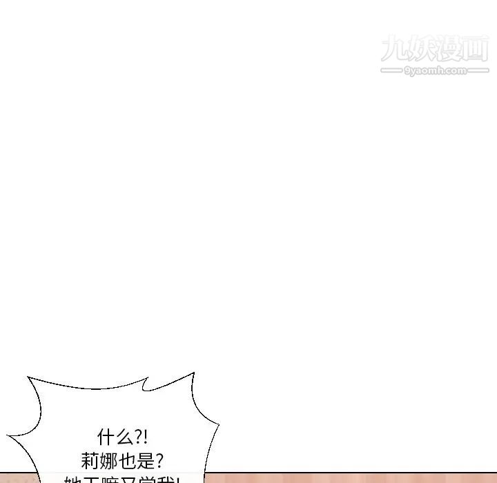 私密交易第16话