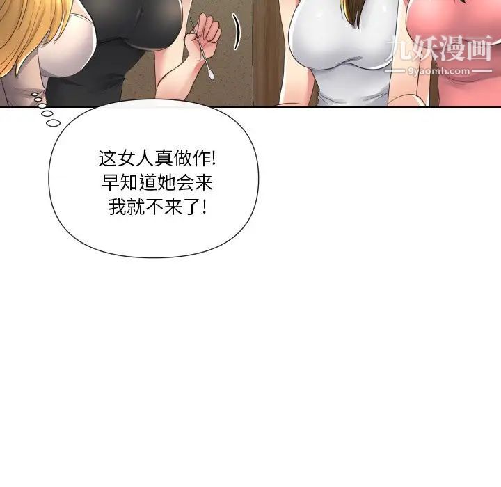 私密交易第16话