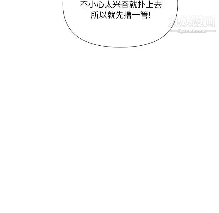 私密交易第17话