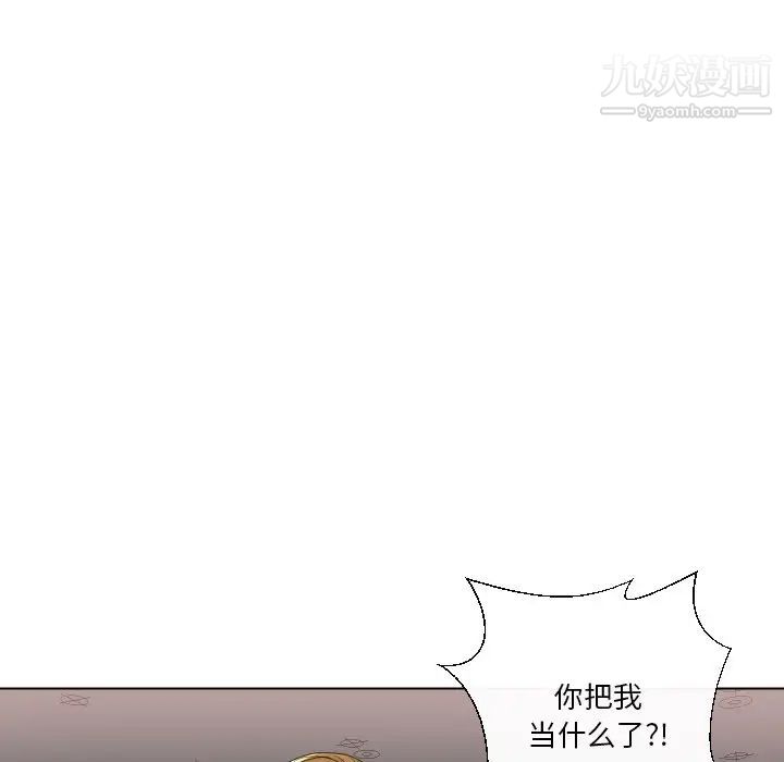 私密交易第17话