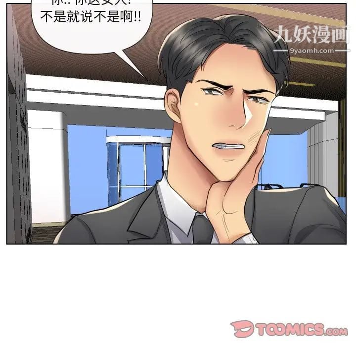 私密交易第17话