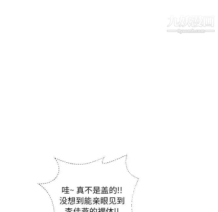 私密交易第17话
