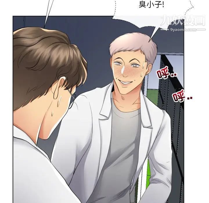 私密交易第17话