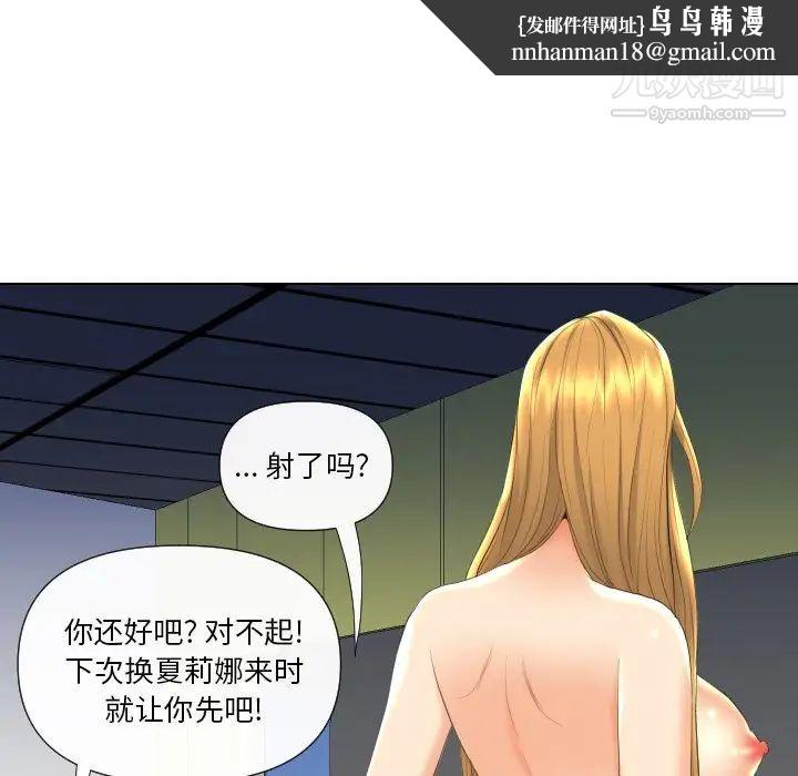 私密交易第18话