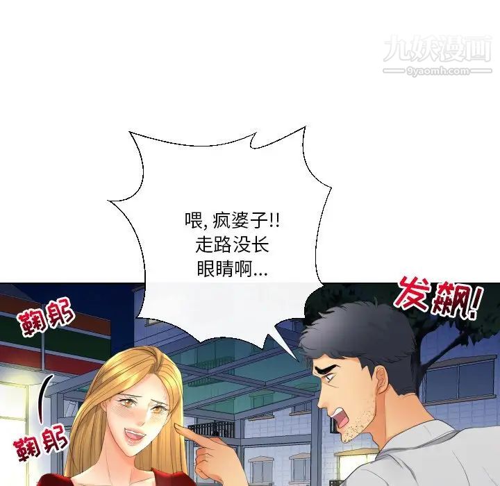 私密交易第18话