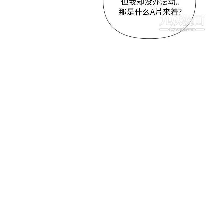 私密交易第18话