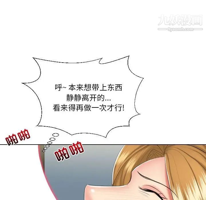 私密交易第19话