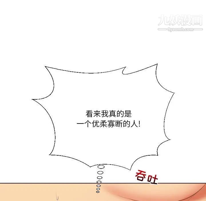 私密交易第19话