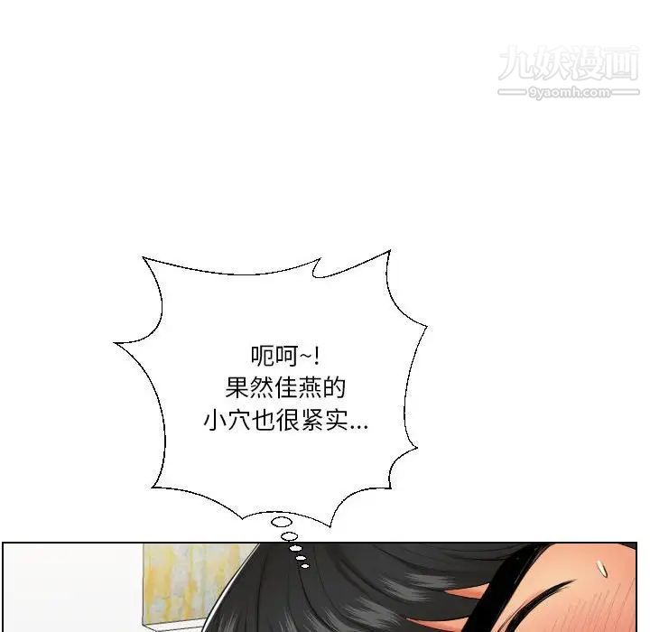 私密交易第19话