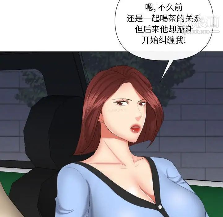 私密交易第19话