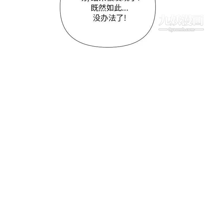 私密交易第20话-最终话（完结）