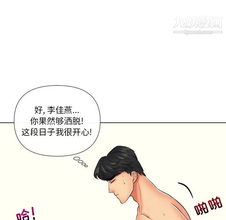 私密交易第20话-最终话（完结）