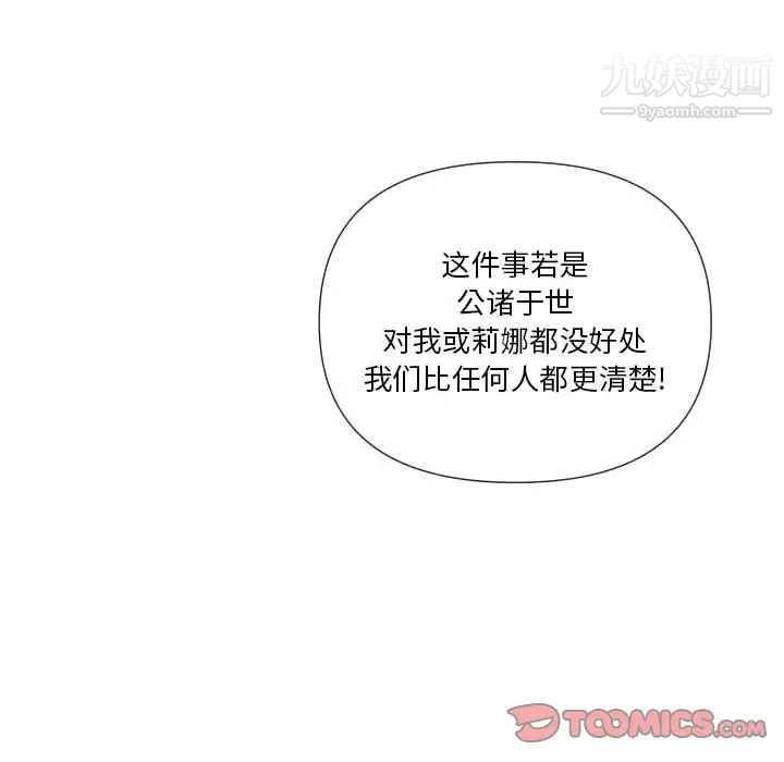 私密交易第20话-最终话（完结）