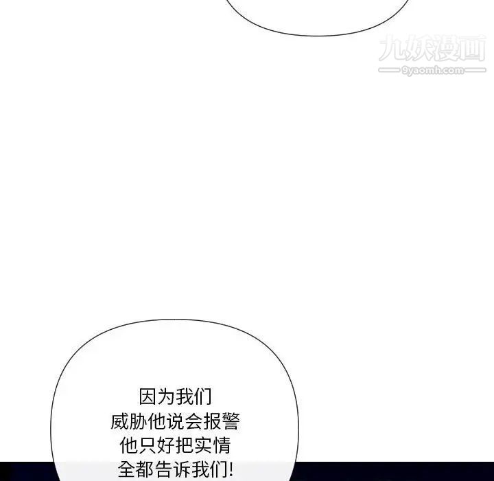 私密交易第20话-最终话（完结）