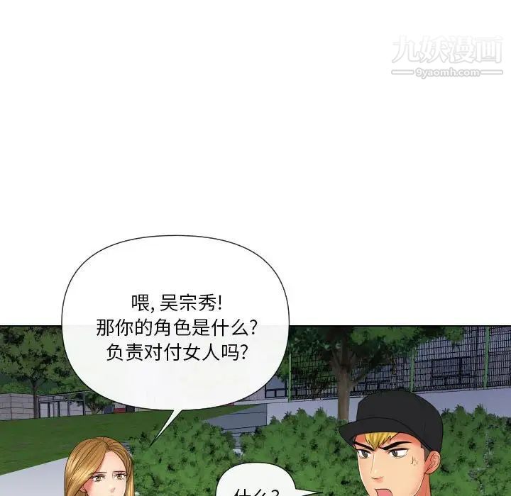 私密交易第20话-最终话（完结）