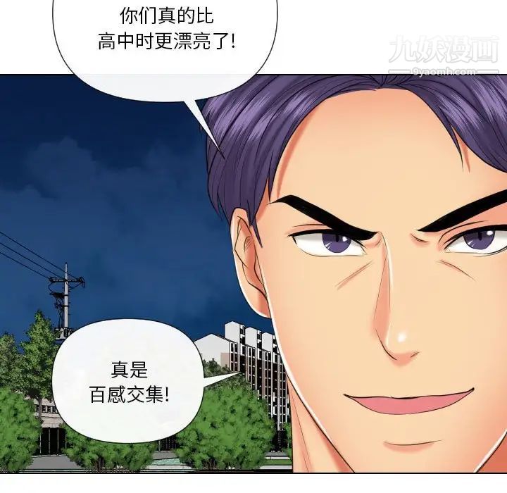 私密交易第20话-最终话（完结）