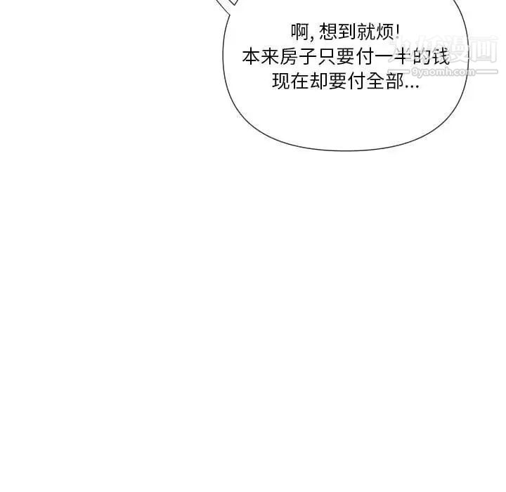 私密交易第20话-最终话（完结）