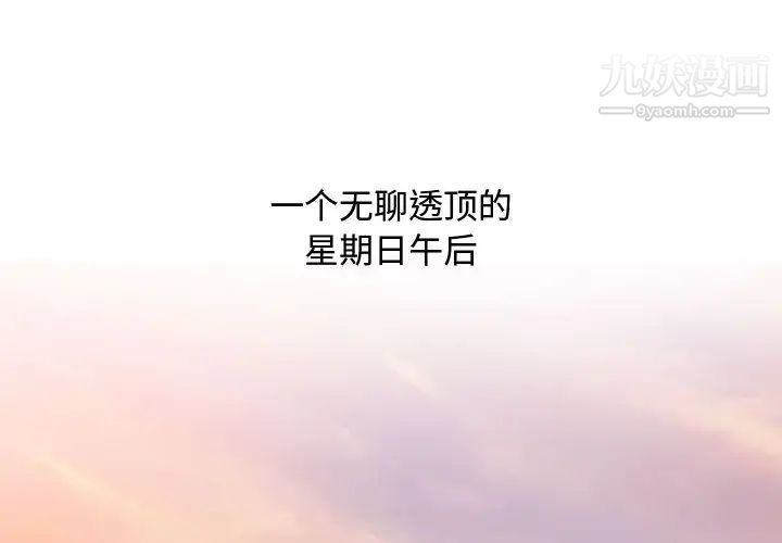 零距离聊天室第1话