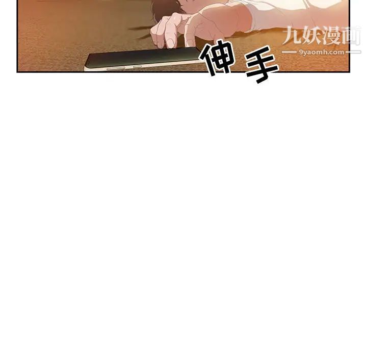 零距离聊天室第1话