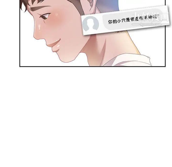 零距离聊天室第1话