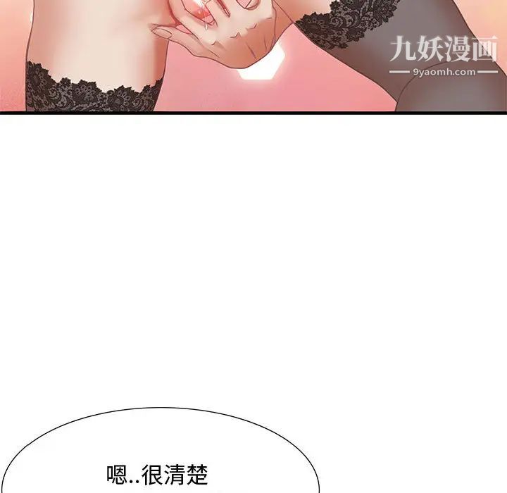零距离聊天室第1话