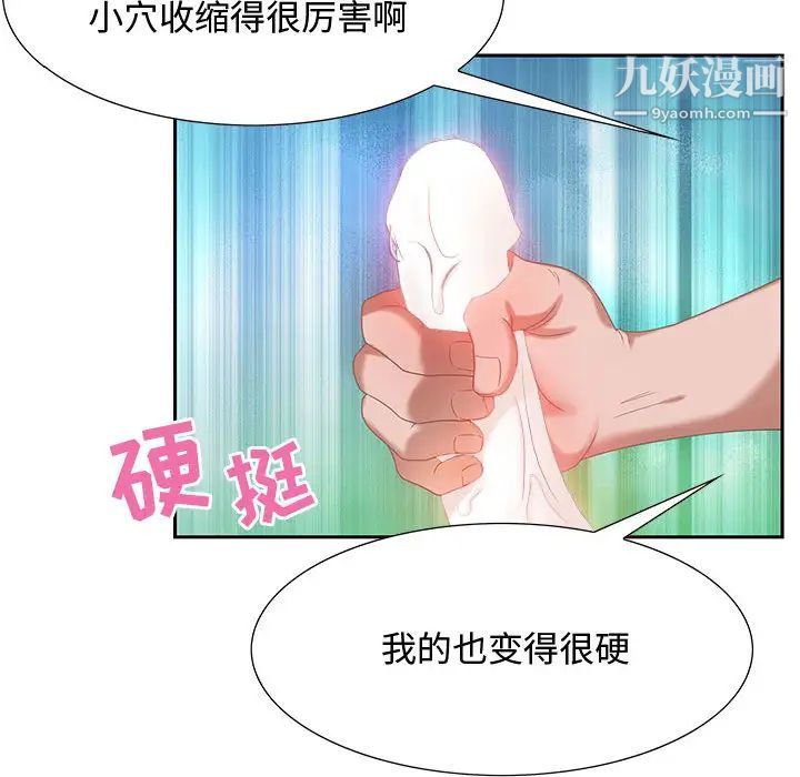 零距离聊天室第1话