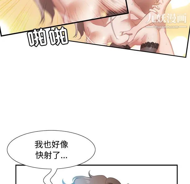 零距离聊天室第1话