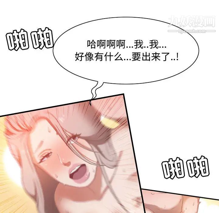 零距离聊天室第1话