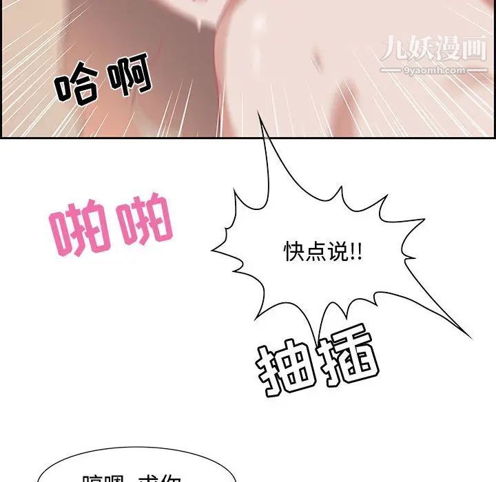 零距离聊天室第1话