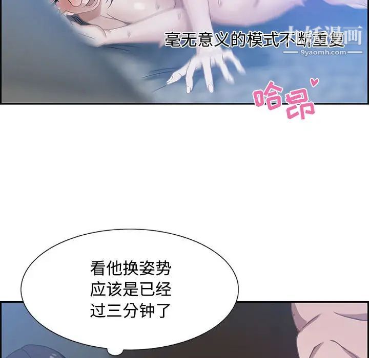 零距离聊天室第1话