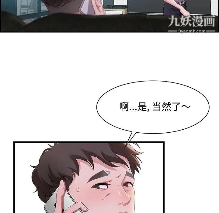 零距离聊天室第1话
