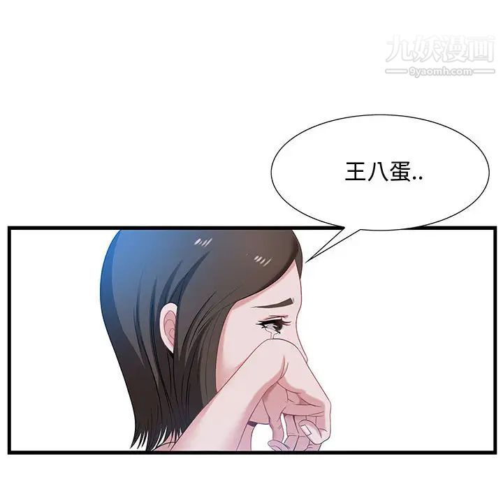 零距离聊天室第1话