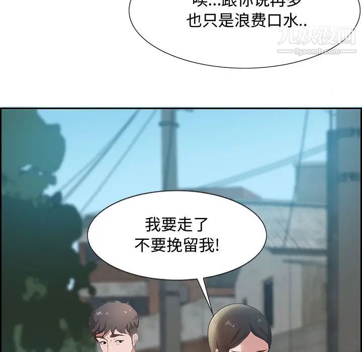 零距离聊天室第1话