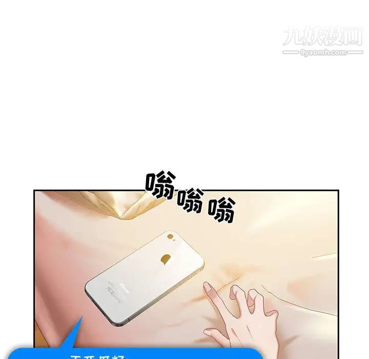 零距离聊天室第1话