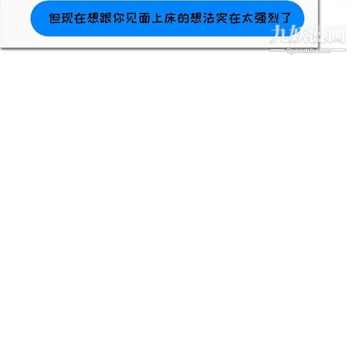 零距离聊天室第1话