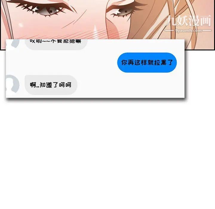零距离聊天室第1话